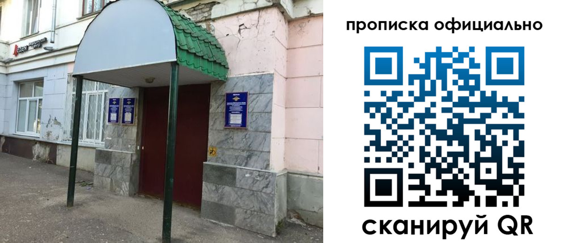 пропишу в квартире в Семёнове