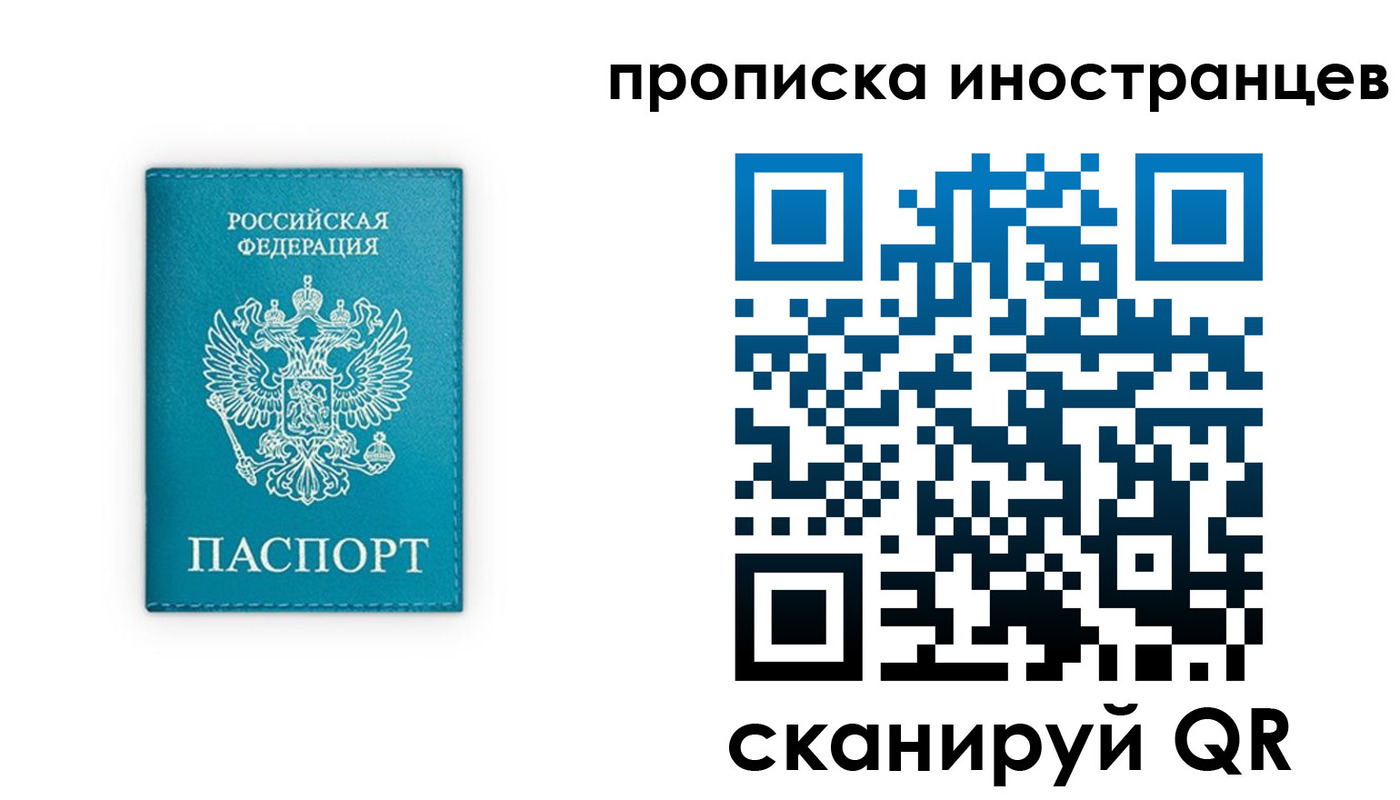 прописка для кредита в Семёнове