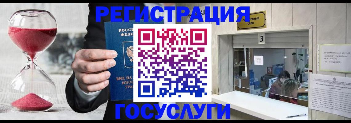 временная регистрация купить в Семёнове
