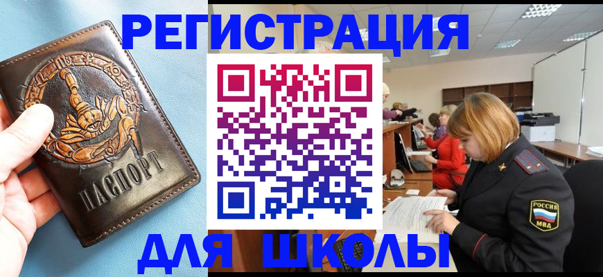 временная регистрация 2025 в Семёнове