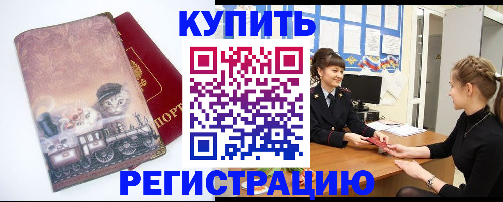 прописка 2025 в Семёнове