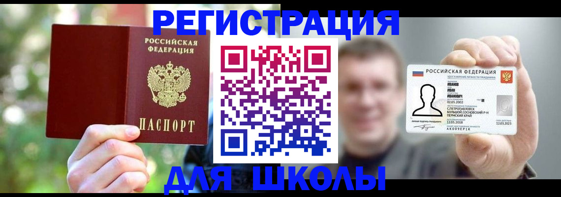 прописка ребенка в Семёнове