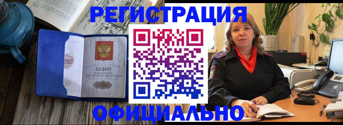 временная регистрация 2025 в Семёнове
